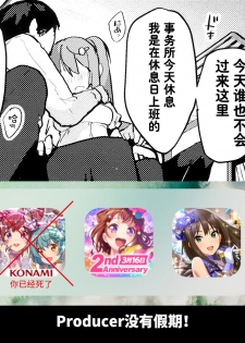 (Junction Box 16) [Chocolate Synapse (Shika Yuno)] PRISM LIGHT (Hinabita) [Chinese] [JINANI Sound Team汉化] - page 25