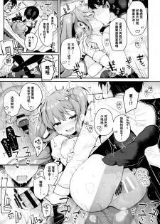 (Junction Box 16) [Chocolate Synapse (Shika Yuno)] PRISM LIGHT (Hinabita) [Chinese] [JINANI Sound Team汉化] - page 14