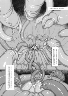 (C94) [Aerial Rave (Jacky)] EMERALD SPLASH 3 (Xenogears) - page 25