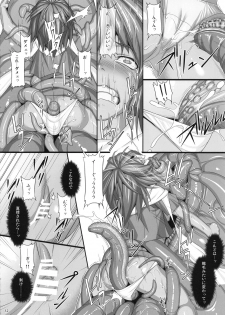 (C94) [Aerial Rave (Jacky)] EMERALD SPLASH 3 (Xenogears) - page 11