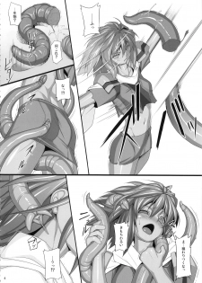 (C94) [Aerial Rave (Jacky)] EMERALD SPLASH 3 (Xenogears) - page 3