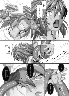 (C94) [Aerial Rave (Jacky)] EMERALD SPLASH 3 (Xenogears) - page 4