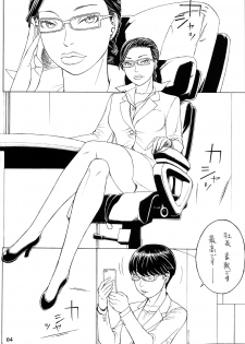 (C94) [From Madness (Aki Kyouma)] Otona no Omochaya-san no HT Settai Ima Koko - page 3