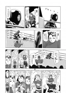 (C92) [Eromafia (Edo Shigezu)] Yojigen Sappou Combi vs Shiranui Mai Round 5 (King of Fighters) - page 7