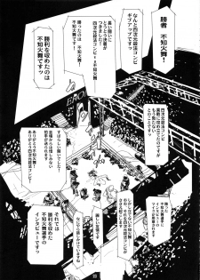 (C92) [Eromafia (Edo Shigezu)] Yojigen Sappou Combi vs Shiranui Mai Round 5 (King of Fighters) - page 22