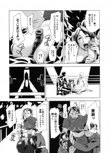 (C92) [Eromafia (Edo Shigezu)] Yojigen Sappou Combi vs Shiranui Mai Round 5 (King of Fighters) - page 6