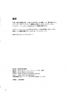 (C93) [Kakumei Seifu Kouhoushitsu (Various)] SILENT HOLE Bubble Head Nurse Ryoujoku Choukyou Kiroku (Silent Hill) - page 41