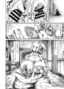 (C93) [Kakumei Seifu Kouhoushitsu (Various)] SILENT HOLE Bubble Head Nurse Ryoujoku Choukyou Kiroku (Silent Hill) - page 37