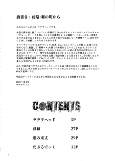 (C93) [Kakumei Seifu Kouhoushitsu (Various)] SILENT HOLE Bubble Head Nurse Ryoujoku Choukyou Kiroku (Silent Hill) - page 3