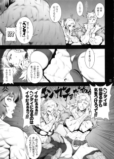 (C94) [nWa (Various)] NEO-QUEENDOM Daijuurokugou - page 10