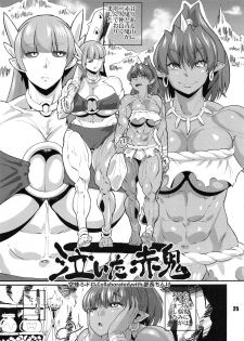 (C94) [nWa (Various)] NEO-QUEENDOM Daijuurokugou - page 24