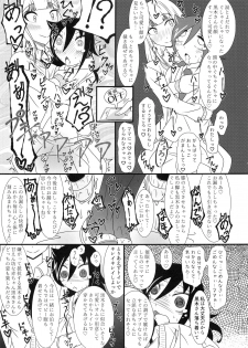 (C94) [Kakumei Seifu Kouhoushitsu (Various)] Mote nante Iranee yo, Natsu (Watashi ga Motenai no wa Dou Kangaetemo Omaera ga Warui!) - page 36