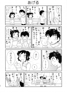 (C94) [Kakumei Seifu Kouhoushitsu (Various)] Mote nante Iranee yo, Natsu (Watashi ga Motenai no wa Dou Kangaetemo Omaera ga Warui!) - page 37