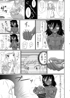 (C94) [Kakumei Seifu Kouhoushitsu (Various)] Mote nante Iranee yo, Natsu (Watashi ga Motenai no wa Dou Kangaetemo Omaera ga Warui!) - page 50