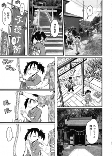(C94) [Kakumei Seifu Kouhoushitsu (Various)] Mote nante Iranee yo, Natsu (Watashi ga Motenai no wa Dou Kangaetemo Omaera ga Warui!) - page 30