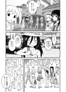 (C94) [Kakumei Seifu Kouhoushitsu (Various)] Mote nante Iranee yo, Natsu (Watashi ga Motenai no wa Dou Kangaetemo Omaera ga Warui!) - page 4