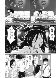 (C94) [Kakumei Seifu Kouhoushitsu (Various)] Mote nante Iranee yo, Natsu (Watashi ga Motenai no wa Dou Kangaetemo Omaera ga Warui!) - page 7