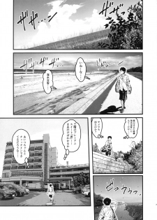 (C94) [Kakumei Seifu Kouhoushitsu (Various)] Mote nante Iranee yo, Natsu (Watashi ga Motenai no wa Dou Kangaetemo Omaera ga Warui!) - page 6
