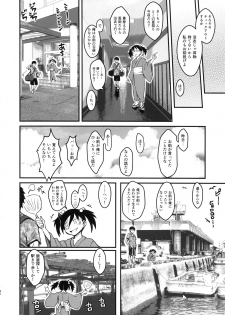 (C94) [Kakumei Seifu Kouhoushitsu (Various)] Mote nante Iranee yo, Natsu (Watashi ga Motenai no wa Dou Kangaetemo Omaera ga Warui!) - page 29