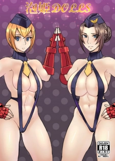 [Dangoya (Dangorou)] Awahime DOLLS (Street Fighter) [Digital]