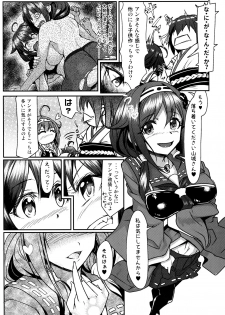 (C91) [Momiji Koubou (Moai Tenchou)] Futanari Shigure Fusou no Bouryaku Daiichi Sakusen (Kantai Collection -KanColle-) - page 3