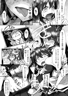 (C91) [Momiji Koubou (Moai Tenchou)] Futanari Shigure Fusou no Bouryaku Daiichi Sakusen (Kantai Collection -KanColle-) - page 6