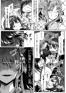 (C91) [Momiji Koubou (Moai Tenchou)] Futanari Shigure Fusou no Bouryaku Daiichi Sakusen (Kantai Collection -KanColle-) - page 4