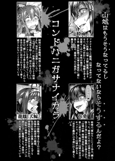 (C94) [Momiji Koubou (Moai Tenchou)] Futanari Shigure Yamashiro Kanochi Yasen Kouhan Sakusen (Kantai Collection -KanColle-) - page 4