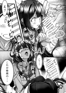 (C90) [Momizi Koubou (Moai Tentyou)] Futanari Shigure Taigei Shuurai (Kantai Collection -KanColle-) - page 8