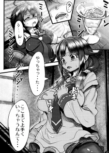 (C90) [Momizi Koubou (Moai Tentyou)] Futanari Shigure Taigei Shuurai (Kantai Collection -KanColle-) - page 2