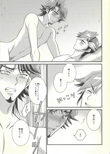 (Ore no Turn 6) [Nerimono. (Chikuwa.)] Netsu ni oboreru (Yu-Gi-Oh! VRAINS) - page 10