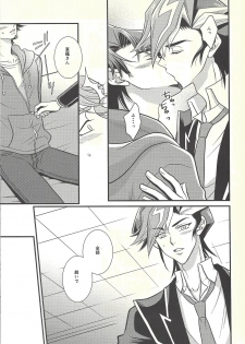 (Ore no Turn 6) [Nerimono. (Chikuwa.)] Netsu ni oboreru (Yu-Gi-Oh! VRAINS) - page 4
