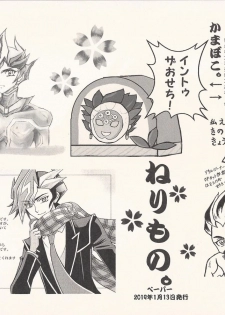 (Ore no Turn 6) [Nerimono. (Chikuwa.)] Netsu ni oboreru (Yu-Gi-Oh! VRAINS) - page 23