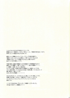(Ore no Turn 6) [Nerimono. (Chikuwa.)] Netsu ni oboreru (Yu-Gi-Oh! VRAINS) - page 20