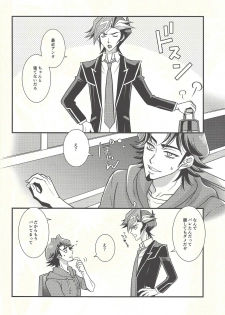 (Ore no Turn 6) [Nerimono. (Chikuwa.)] Netsu ni oboreru (Yu-Gi-Oh! VRAINS) - page 5
