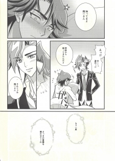(Ore no Turn 6) [Nerimono. (Chikuwa.)] Netsu ni oboreru (Yu-Gi-Oh! VRAINS) - page 19