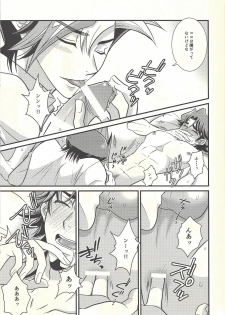 (Ore no Turn 6) [Nerimono. (Chikuwa.)] Netsu ni oboreru (Yu-Gi-Oh! VRAINS) - page 8