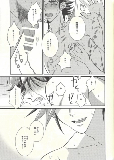 (Ore no Turn 6) [Nerimono. (Chikuwa.)] Netsu ni oboreru (Yu-Gi-Oh! VRAINS) - page 14