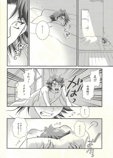 (Ore no Turn 6) [Nerimono. (Chikuwa.)] Netsu ni oboreru (Yu-Gi-Oh! VRAINS) - page 17