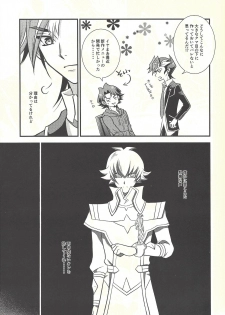 (Ore no Turn 6) [Nerimono. (Chikuwa.)] Netsu ni oboreru (Yu-Gi-Oh! VRAINS) - page 6