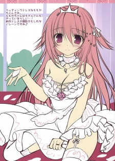 (CT30) [Matsurija (Nanaroba Hana)] Rough Pon 38 - page 7