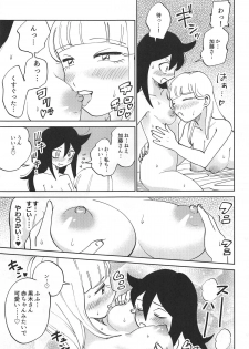 (C95) [Nekomonidoh (Sanada)] Kuroki-san, Anone. (Watashi ga Motenai no wa Dou Kangaetemo Omaera ga Warui!) - page 21