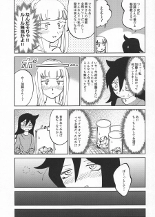 (C95) [Nekomonidoh (Sanada)] Kuroki-san, Anone. (Watashi ga Motenai no wa Dou Kangaetemo Omaera ga Warui!) - page 14