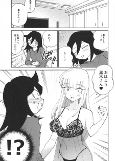 (C95) [Nekomonidoh (Sanada)] Kuroki-san, Anone. (Watashi ga Motenai no wa Dou Kangaetemo Omaera ga Warui!) - page 15