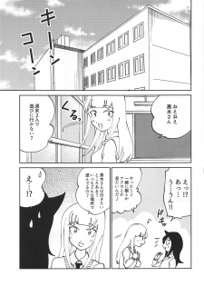 (C95) [Nekomonidoh (Sanada)] Kuroki-san, Anone. (Watashi ga Motenai no wa Dou Kangaetemo Omaera ga Warui!) - page 2