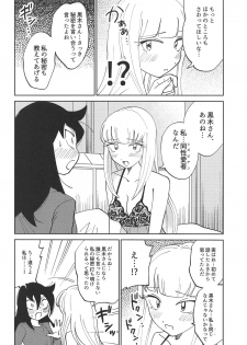 (C95) [Nekomonidoh (Sanada)] Kuroki-san, Anone. (Watashi ga Motenai no wa Dou Kangaetemo Omaera ga Warui!) - page 18