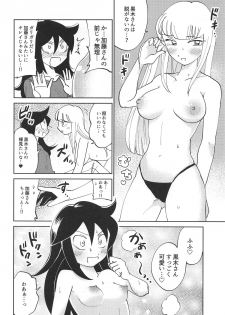 (C95) [Nekomonidoh (Sanada)] Kuroki-san, Anone. (Watashi ga Motenai no wa Dou Kangaetemo Omaera ga Warui!) - page 20