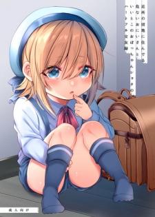 [Kaochuu Kingdom (Sisei)] kinjou no danchi ni sunderu abunai oniisan to iitoko no obocchan shotta no hattofuru kouyuuroku