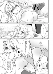 [Kaochuu Kingdom (Sisei)] kinjou no danchi ni sunderu abunai oniisan to iitoko no obocchan shotta no hattofuru kouyuuroku - page 16