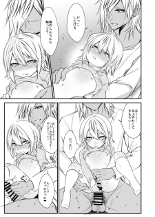 [Kaochuu Kingdom (Sisei)] kinjou no danchi ni sunderu abunai oniisan to iitoko no obocchan shotta no hattofuru kouyuuroku - page 30